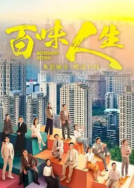 庆余年3 电视剧海报